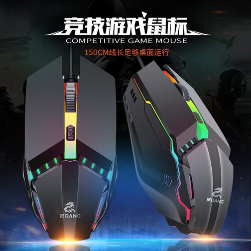 简约不简单USB有线游戏办公鼠标