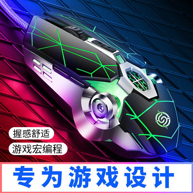 蝰蛇Q7宏编程7D有线电竞游戏机械鼠标USB吃鸡发光台机笔记本通用
