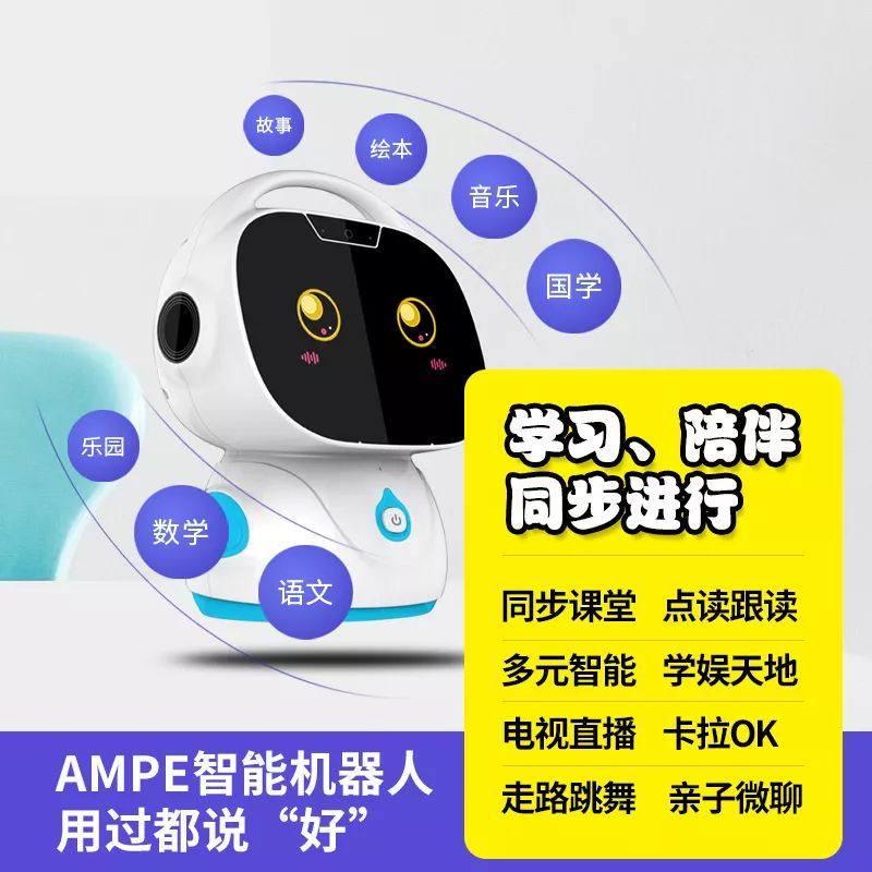 AI智能网络机器人早教机学习机7寸彩屏触控电视直播跳舞闹钟K歌机