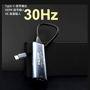 c转HDMI视频采集卡USB3.0直播笔记本电脑4K视频采集2130芯片 type