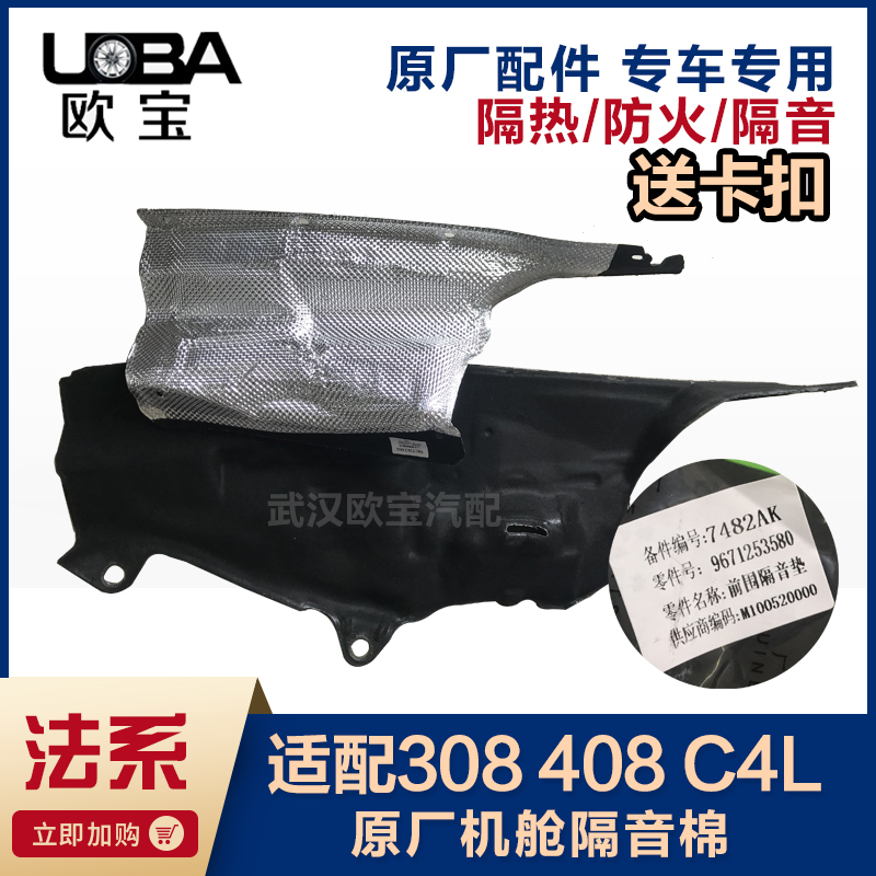 汽车隔音降噪机盖隔音棉机舱神龙