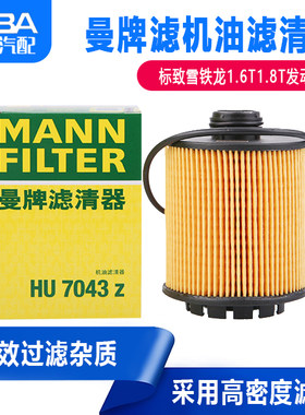 MANNFILTER/曼牌滤清器