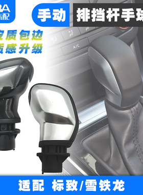 新408308SC5DS5LS手动排挡杆手球