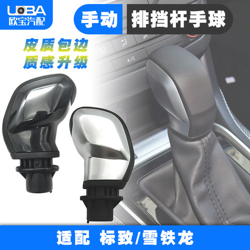 新408308SC5DS5LS手动排挡杆手球