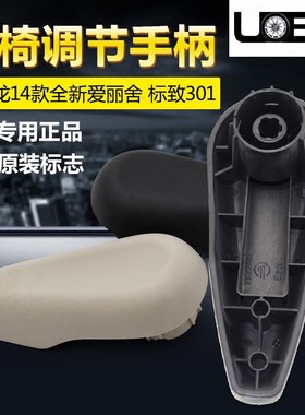 雪铁龙14全新爱丽舍标致座椅