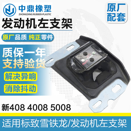 标致408508L508L5008天逸发动机
