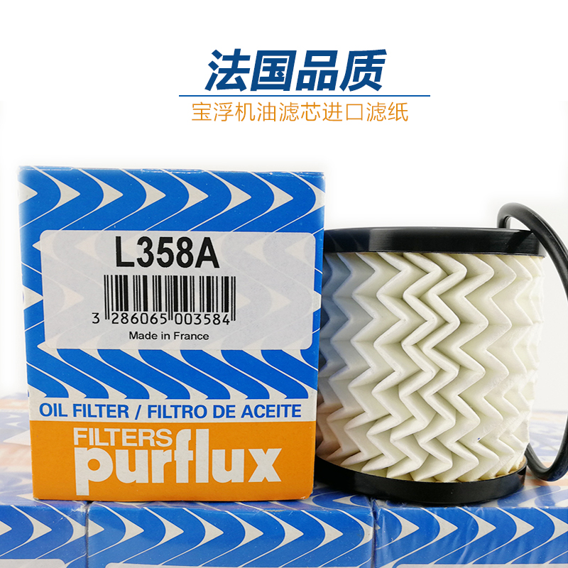 宝孚L358A 适配标致3008 308 408 307 C4L世嘉508机油格滤芯机滤