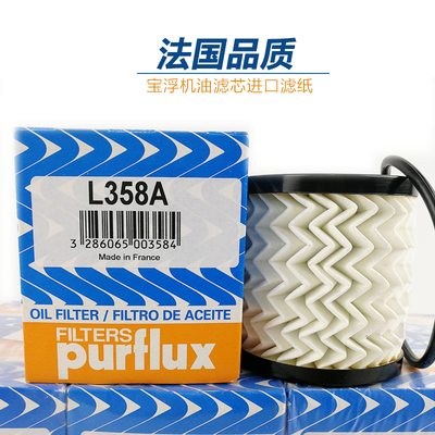 宝孚L358A 适配标致3008 308 408 307 C4L世嘉508机油格滤芯机滤