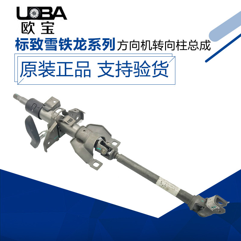 方向机转向柱转向机总成原装志
