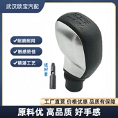 适配标致408 手动挡把头排挡头手球 307雪铁龙爱丽舍世嘉 301 308