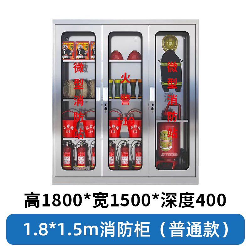 户外斜顶不锈钢消防柜微型消防站