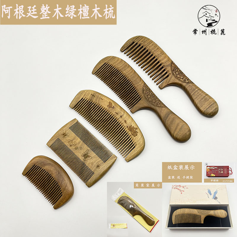 天然手工绿檀木梳子按摩使用节日纪念品礼品常州特产梳篦免费刻字,家庭/个人清洁工具,梳子/化妆梳/按摩梳,淘宝优惠券,粉丝福利购,淘宝优惠卷