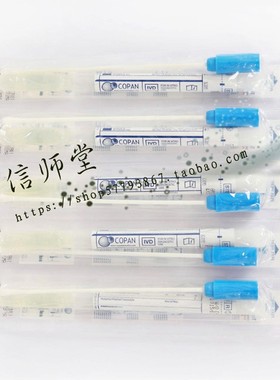进口意大利COPAN 采样棉签运送培养基拭子