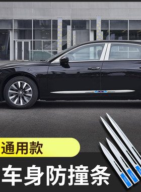 车身饰条防撞条通用防刮蹭门边