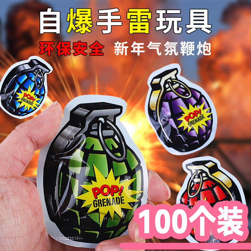新年整蛊炸包爆炸充气手雷弹玩具解压搞怪恶作剧惊吓人空气炮鞭炮