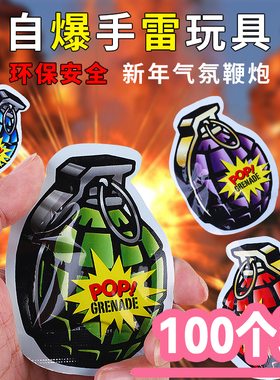 新年整蛊炸包爆炸充气手雷弹玩具解压搞怪恶作剧惊吓人空气炮鞭炮