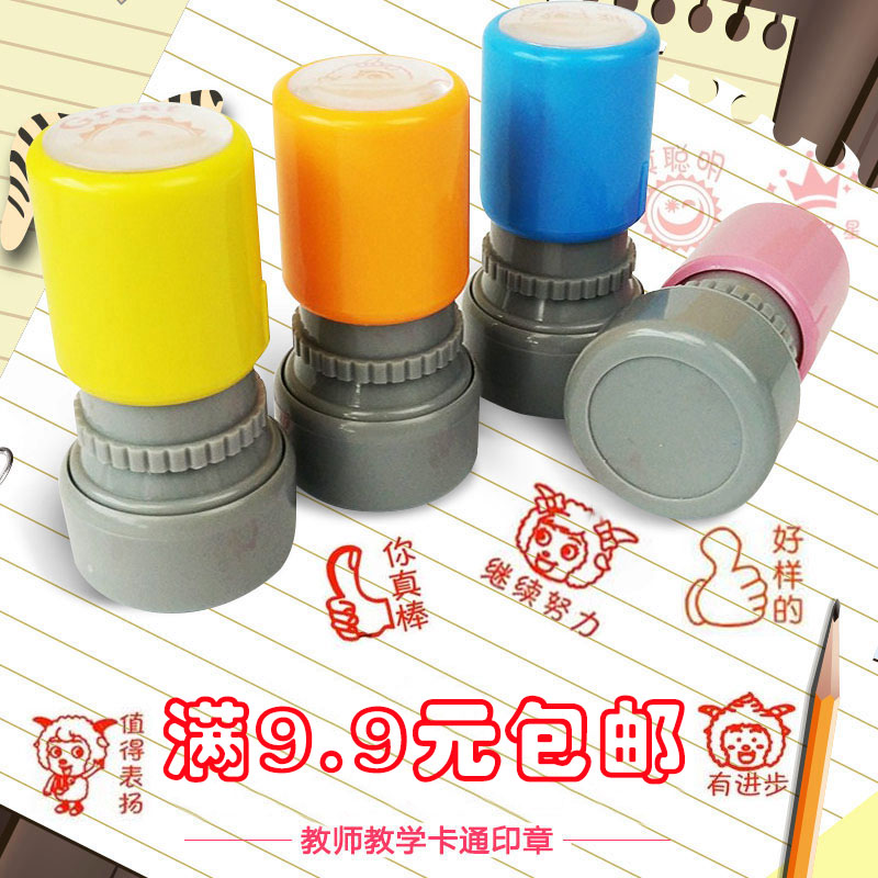 定制光敏印章学生卡通老师教学