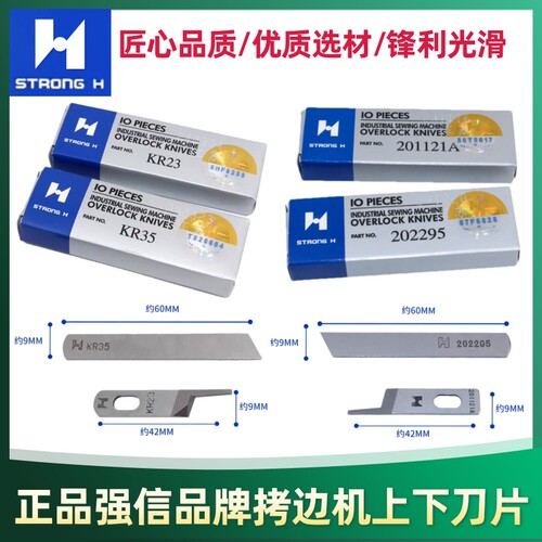 强信牌飞马M700四线杰克拷边机锁边机747上下刀五线KR35包缝切刀