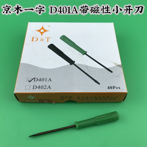 京木D401A小号螺丝开刀 一字改锥 带磁性维修工具 缝纫机配件新品