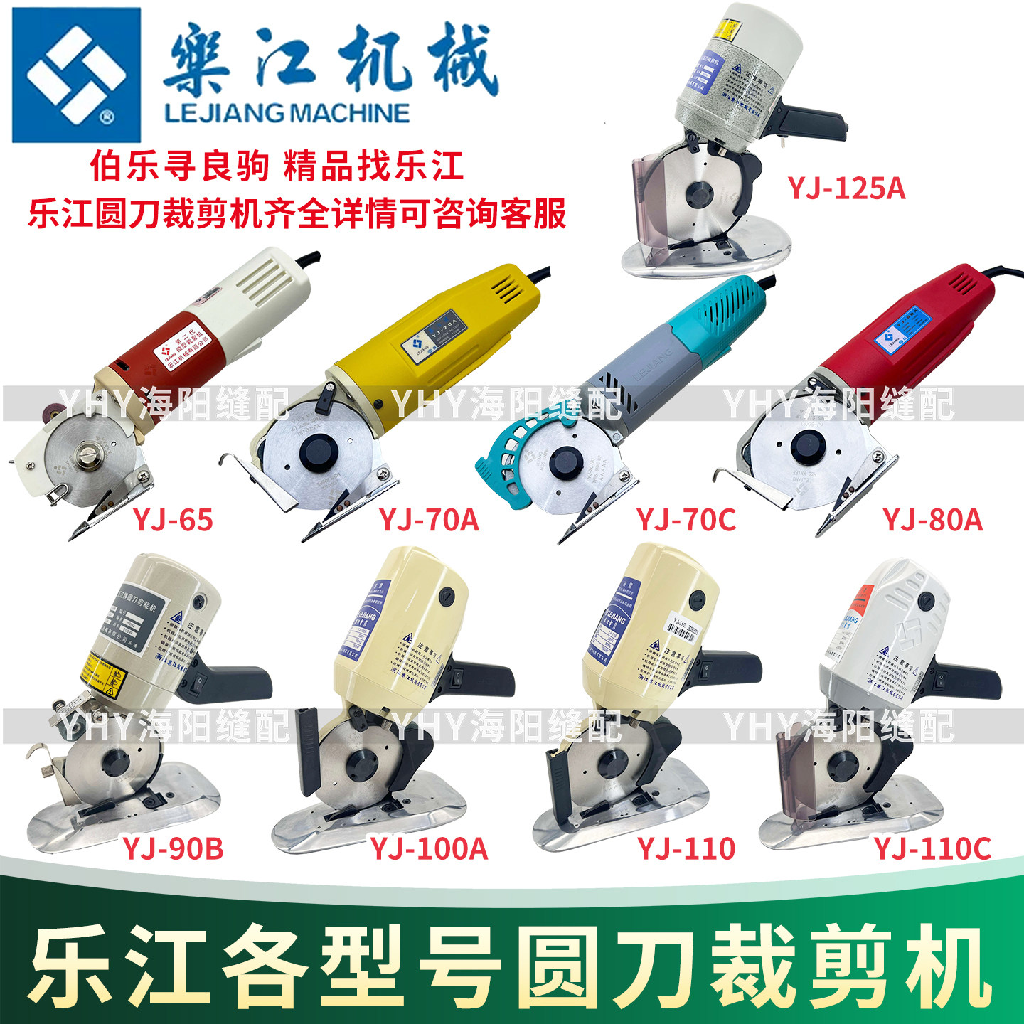 正宗乐江全型号电剪刀 电动圆刀裁剪机 裁布机 切布机 乐江牌包邮
