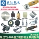 乐江70A电动剪刀配件 碳刷电源线圆刀裁剪机70刀片磨刀石剪子涡轮