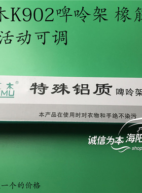 京木 K902多针机拉橡筋拉松紧带拉腰带活动橡筋架京木啤呤架包邮