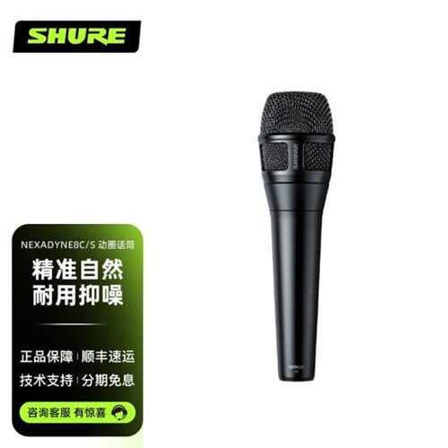 舒尔SUPER 55-CHN/55SH SERIES有线麦克风舞台演出K歌动圈