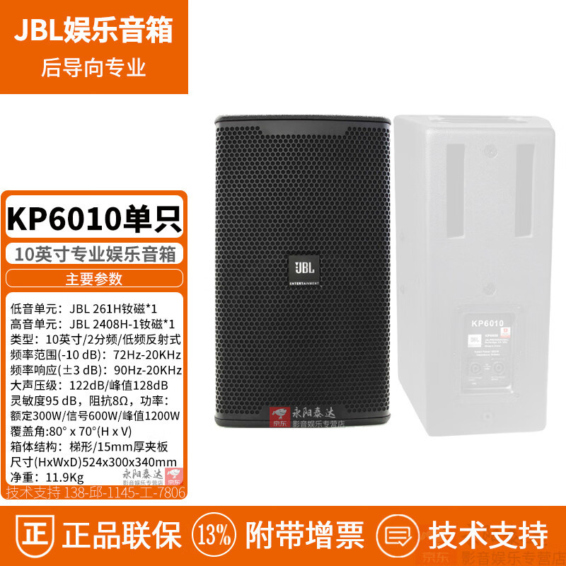 J/B/L KP6000系列钕磁高音+钕磁低音双钕磁喇叭专业娱乐音箱