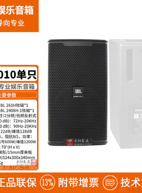 J/B/L KP6000系列钕磁高音+钕磁低音双钕磁喇叭专业娱乐音箱