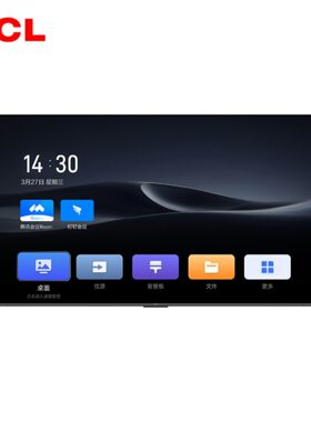 TCL 98E30 128G会议电视一体机98寸办公教学一体机会议室显示大屏