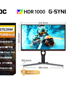 AOC U27G3XM 27寸4K160Hz MiniLED电竞IPS 1ms电脑显示器液晶屏幕