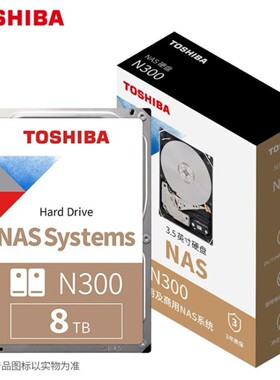 东芝 8T 网络存储机械硬盘 512MB  7200RPM  N300系列/N300 PRO