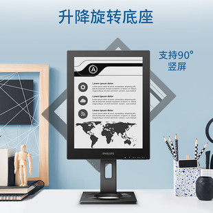 飞利浦 13.3英寸电子墨水屏商用办公电脑显示器 13B1K3300