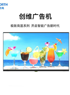 创维S50AMN0-L150寸三等边广告机奶茶店连锁店数字标牌带信发系统