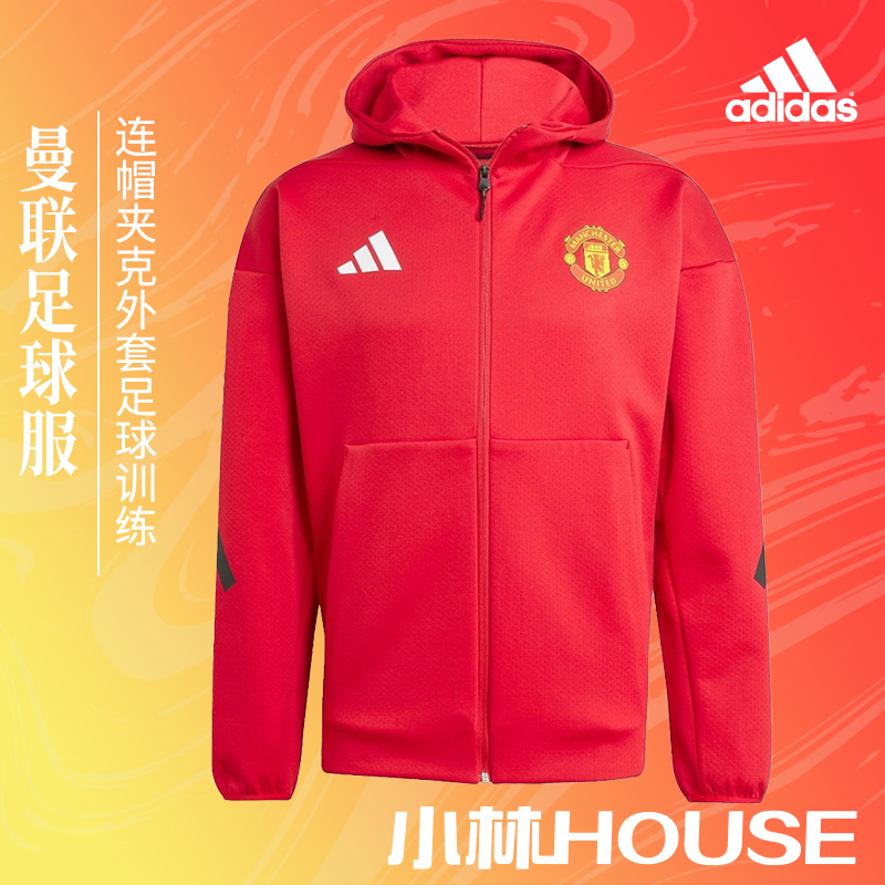 Adidas 曼联连帽夹克长袖训练运动外套JN2901