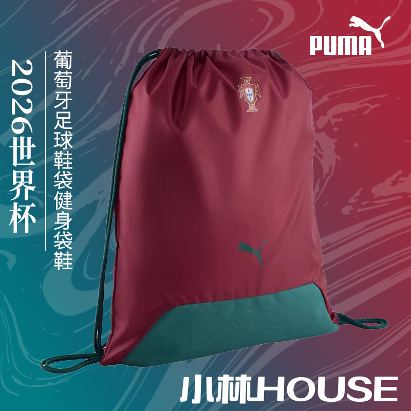 PUMA 2026世界杯葡萄牙足球鞋袋健身袋鞋包092461-11图片