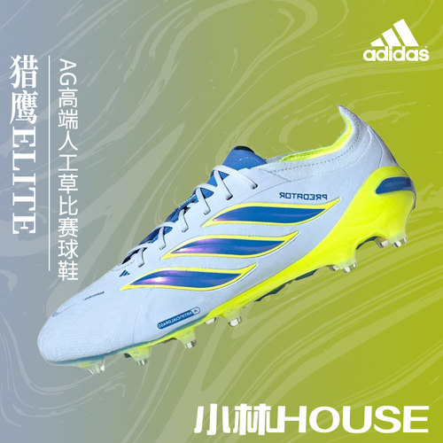 Adidas 猎鹰ELITE AG高端人工草比赛足球鞋JS0421