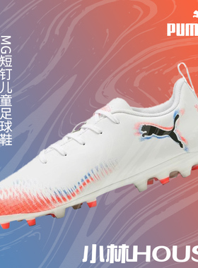 PUMA彪马FUTURE 8 PLAY MG短钉足球鞋儿童飞盘鞋108623-01