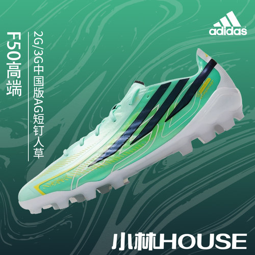Adidas F50高端2G/3G中国版AG短钉人草足球鞋KK1035