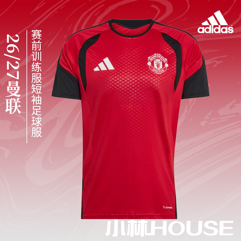 Adidas 26/27曼联赛前训练服短袖足球服KC4872