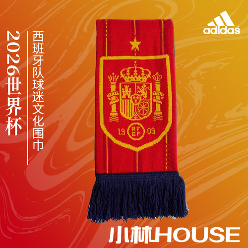 Adidas2026世界杯西班牙队球迷文化围巾KD3199