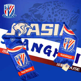 2024上海申花 亚冠助威 围巾(薄款) 俱乐部授权 SFCWJ2404