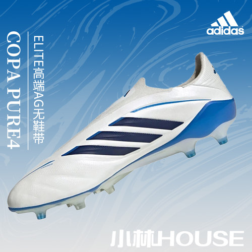 Adidas COPA PURE4 ELITE高端AG无鞋带人草足球鞋KI0621
