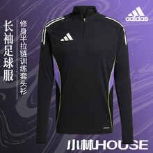 Adidas 足球半拉链训练套头衫JW4350