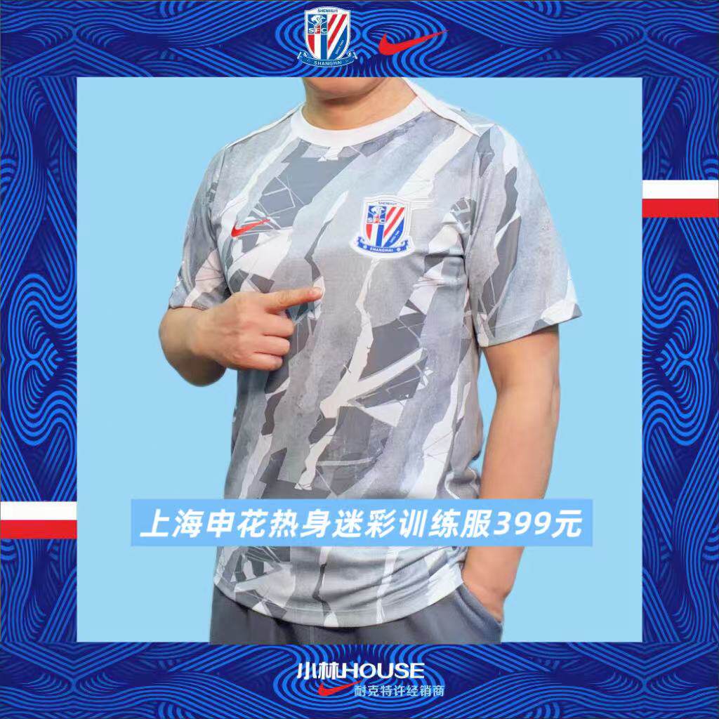 NIKE耐克2026年上海申花球员赛前热身短袖服 IQ0621-100
