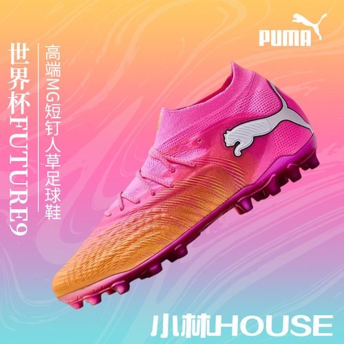 PUMA 世界杯FUTURE9高端MG短钉人草足球鞋108897-05