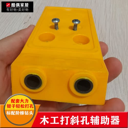 2026款木工新款二代斜孔定位器开孔器打斜眼机钻头打斜口模具工具