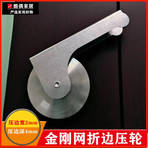 金钢纱压轮金刚网折边金刚网压轮