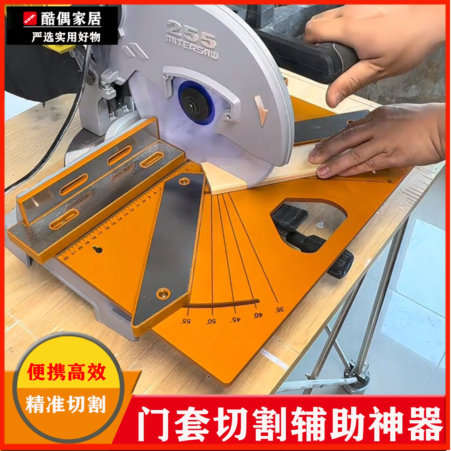 电木板门套窗套线45度角模板切其它工具