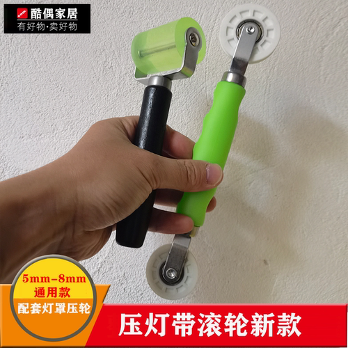 LED贴灯带神器 柔性灯带安装手柄滚轮线形灯罩安装工具线型灯压轮